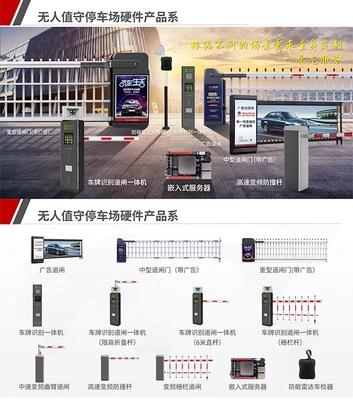 【停车场收费系统-停车场自动缴费系统-停车场车牌识别 重庆停车收费管理系统 】价格_厂家_批发_参数_图片_智能停车场管理系统栏目